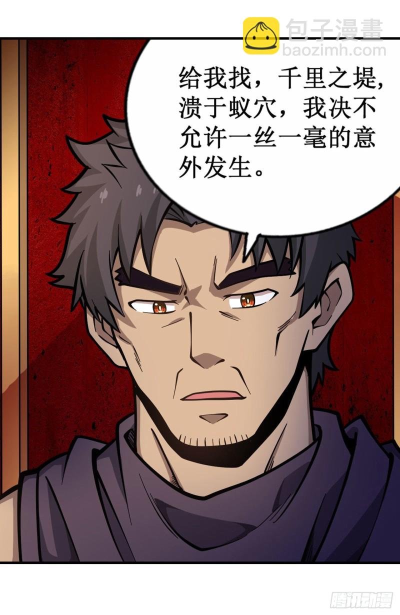 第130话 这是我的初吻！