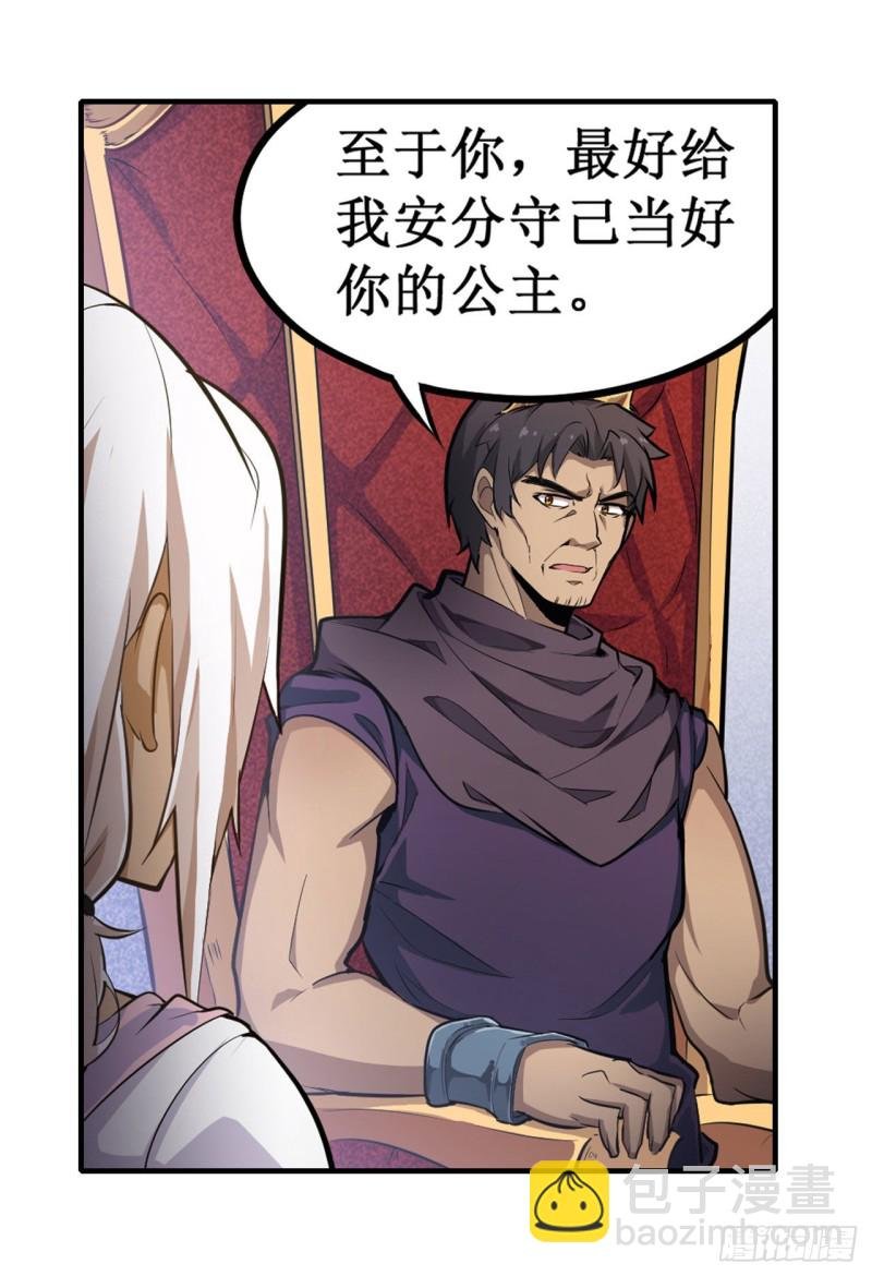 第130话 这是我的初吻！