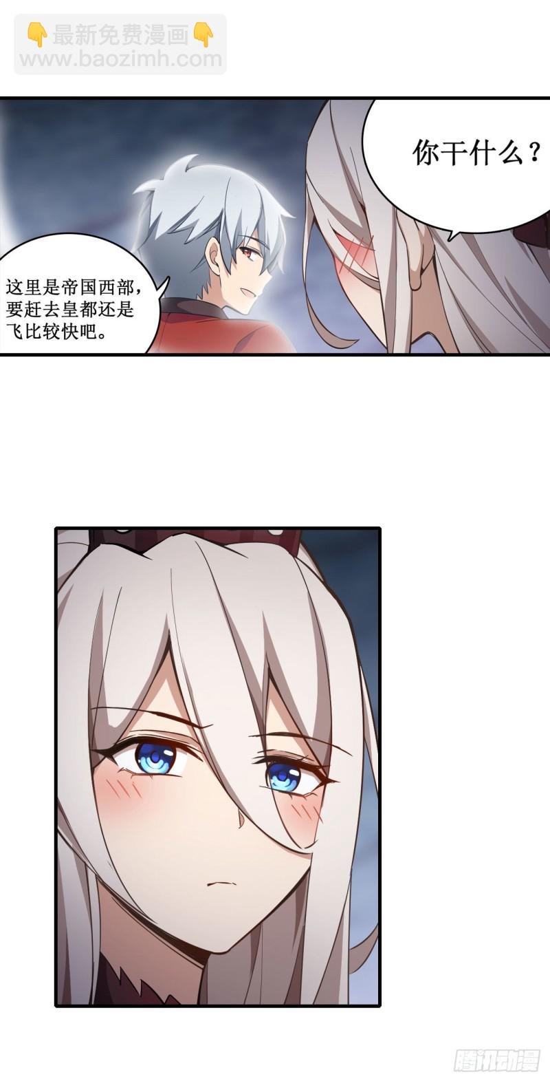 第130话 这是我的初吻！