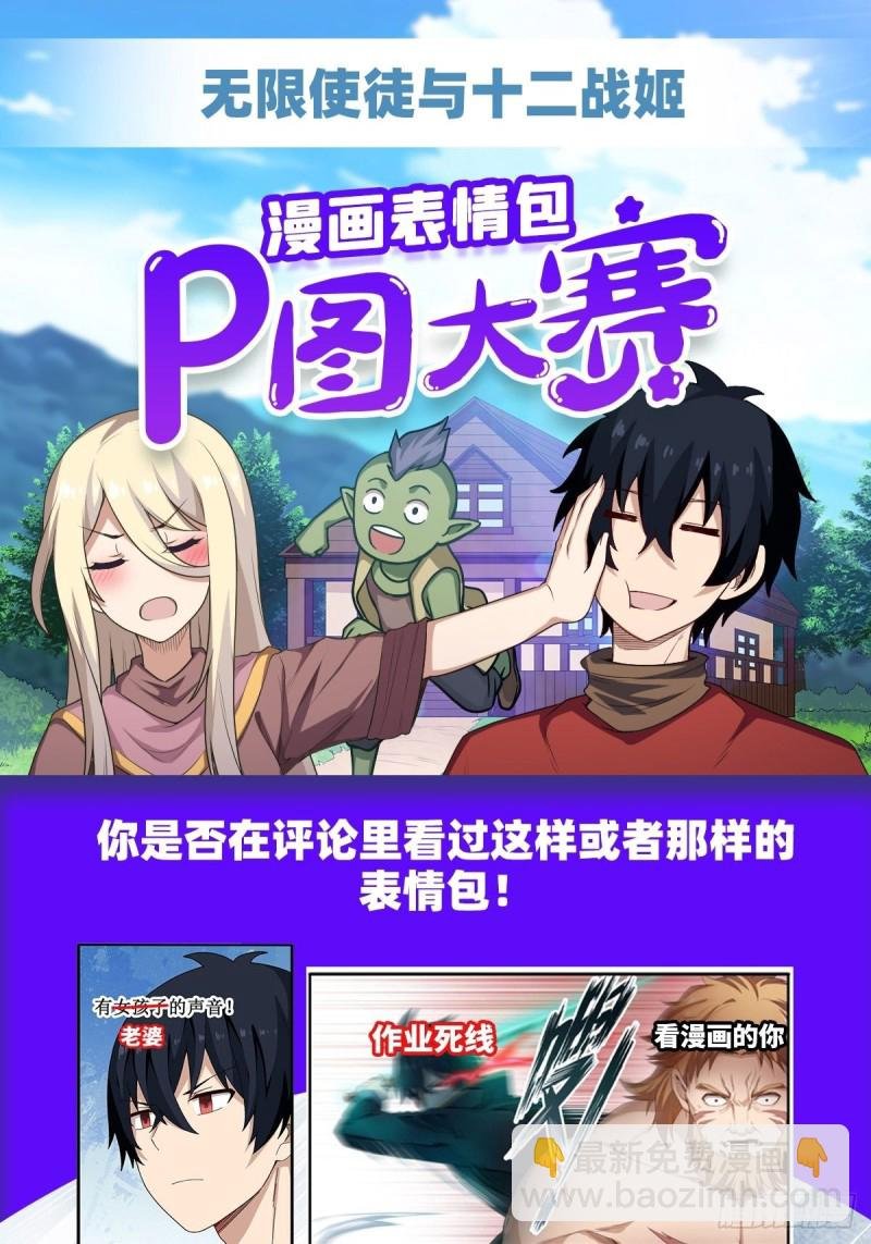 第130话 这是我的初吻！