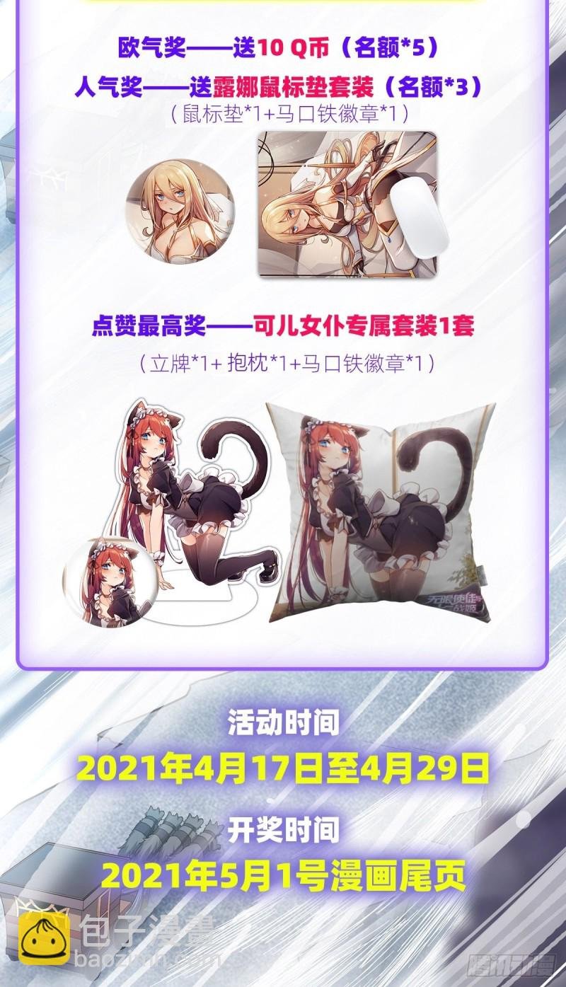 第130话 这是我的初吻！