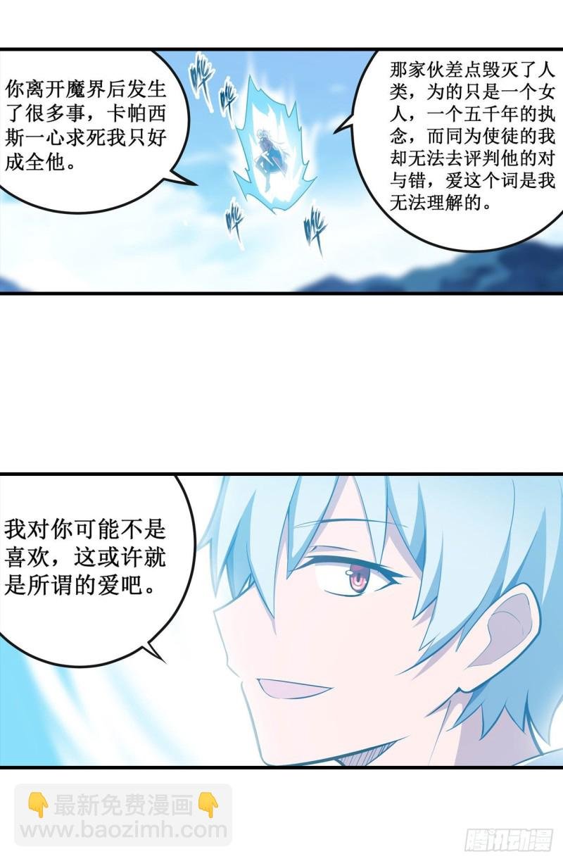 第131话 喜欢和爱