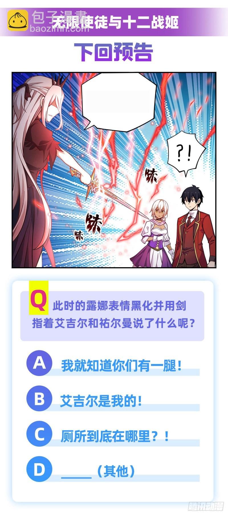 第131话 喜欢和爱