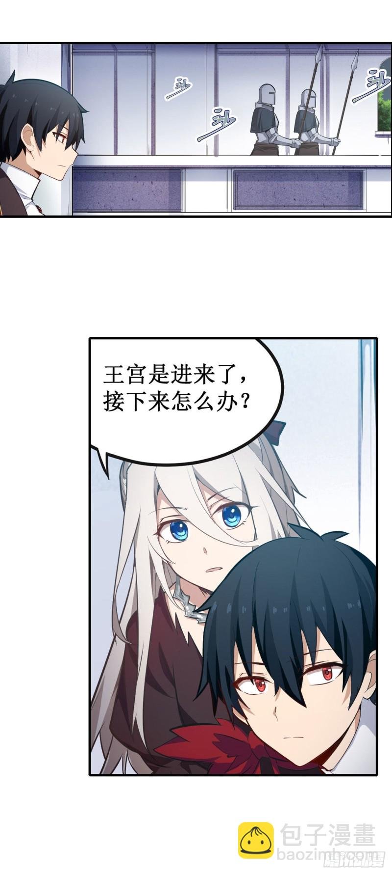 第132话 你要袒护她？