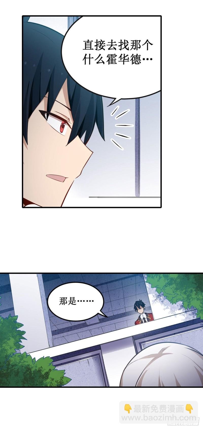 第132话 你要袒护她？