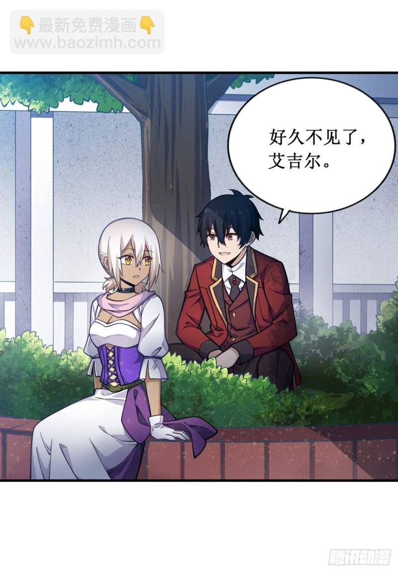 第132话 你要袒护她？