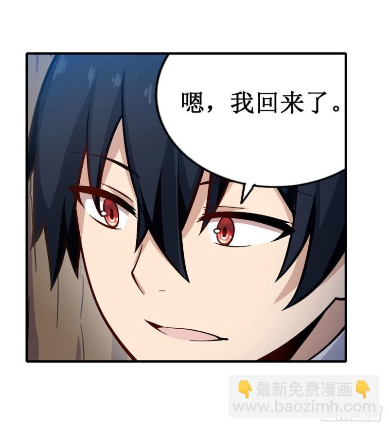 第132话 你要袒护她？