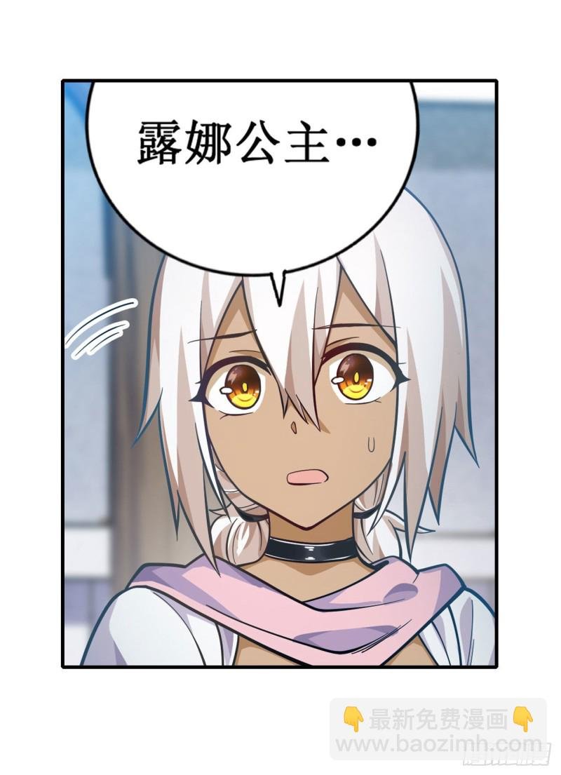 第132话 你要袒护她？