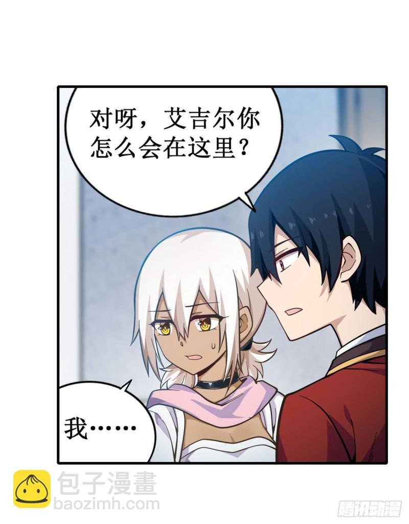 第132话 你要袒护她？