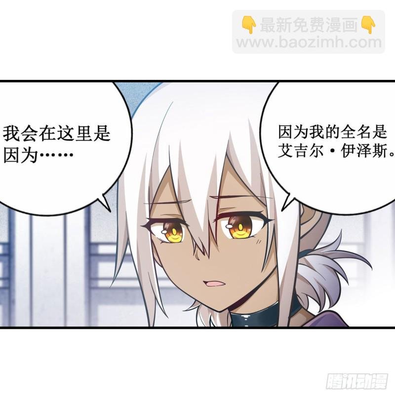 第132话 你要袒护她？