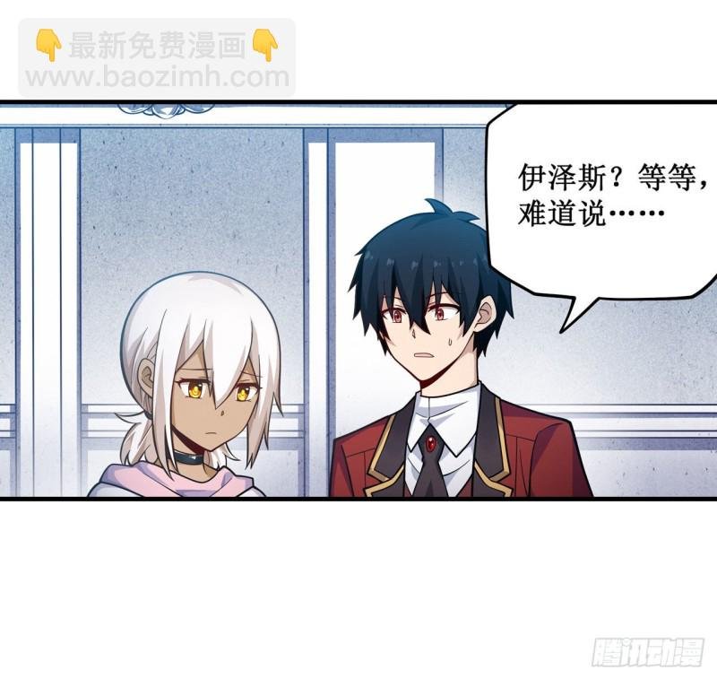 第132话 你要袒护她？