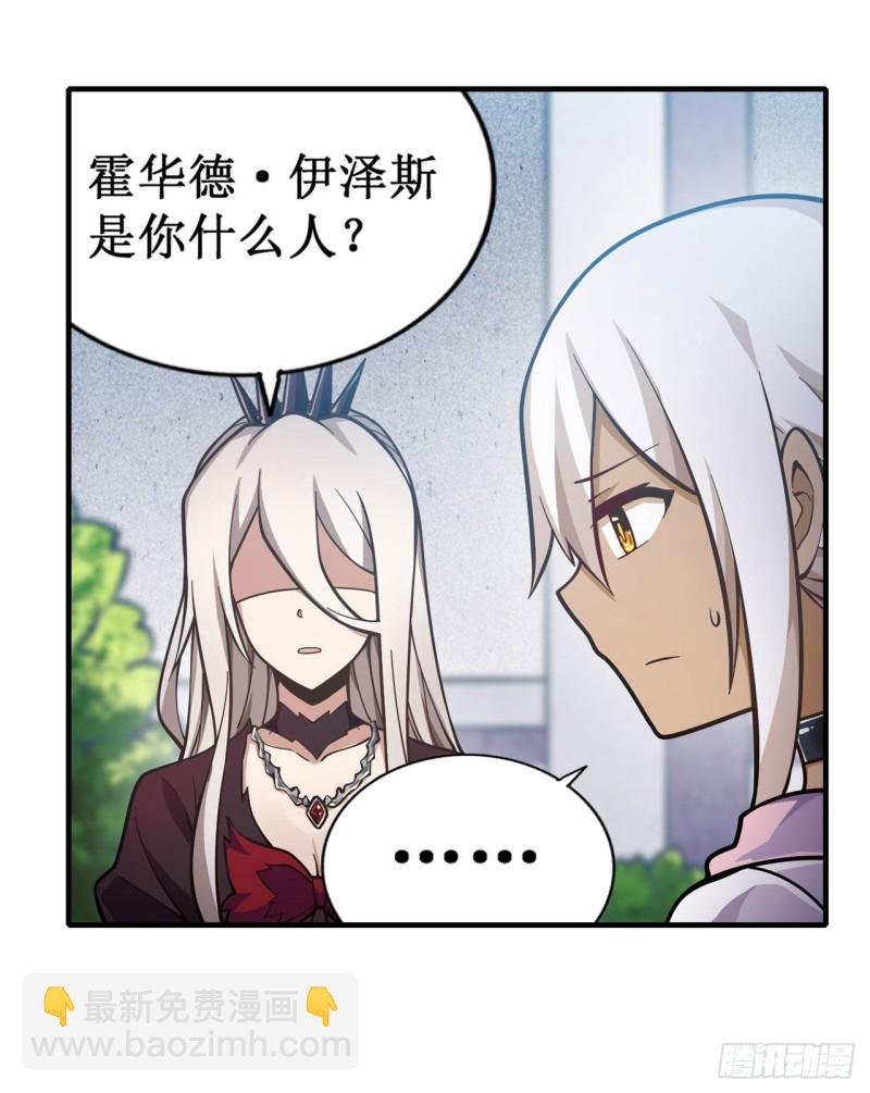 第132话 你要袒护她？