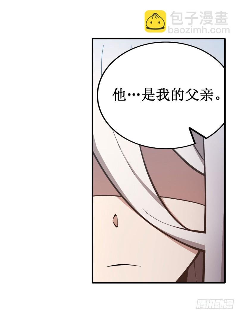 第132话 你要袒护她？