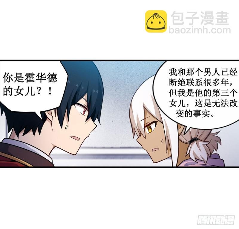 第132话 你要袒护她？