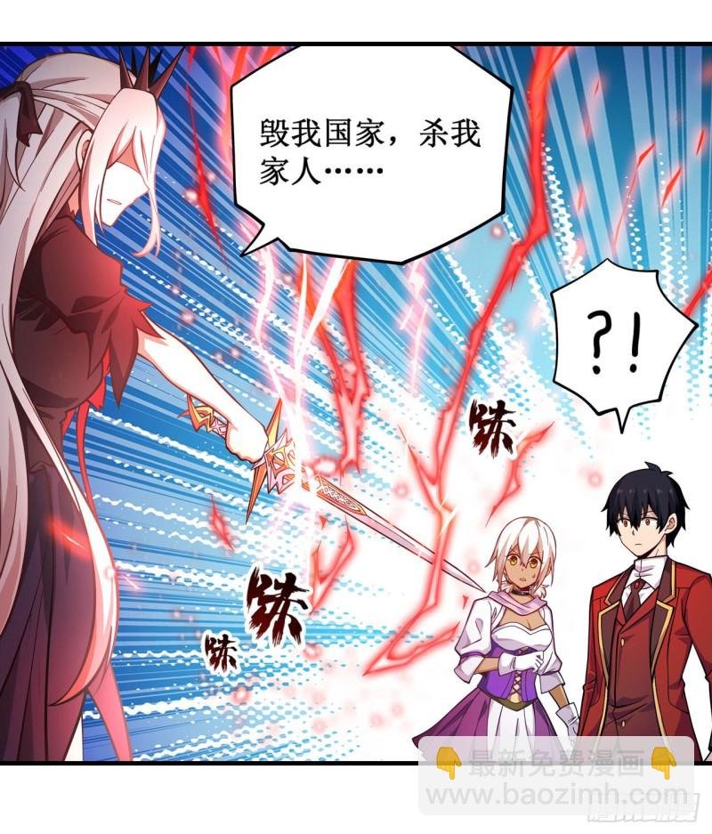 第132话 你要袒护她？
