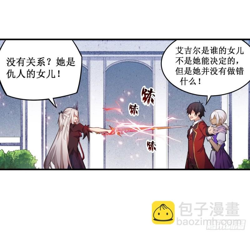 第132话 你要袒护她？