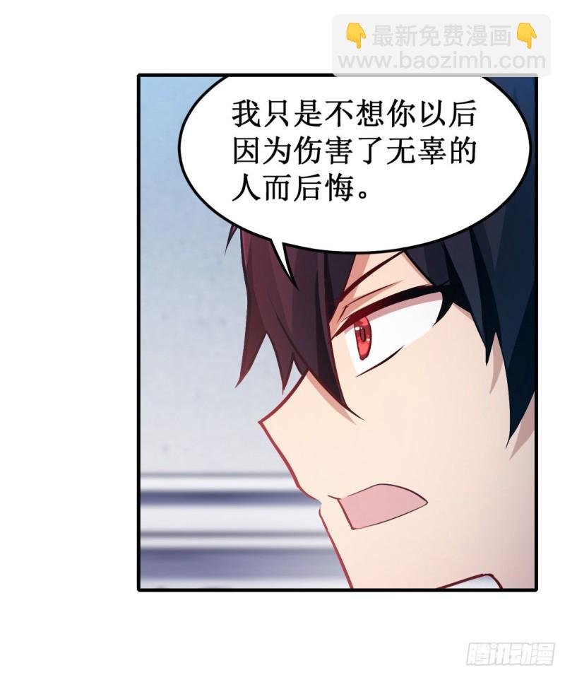 第132话 你要袒护她？
