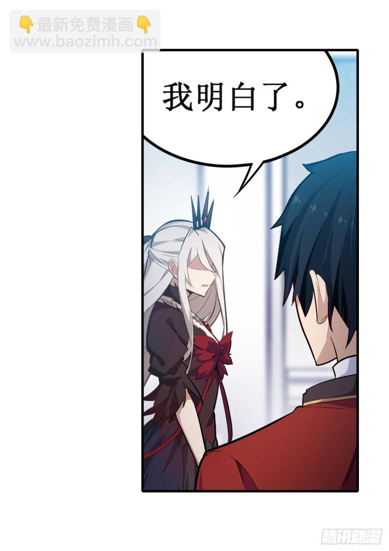 第132话 你要袒护她？