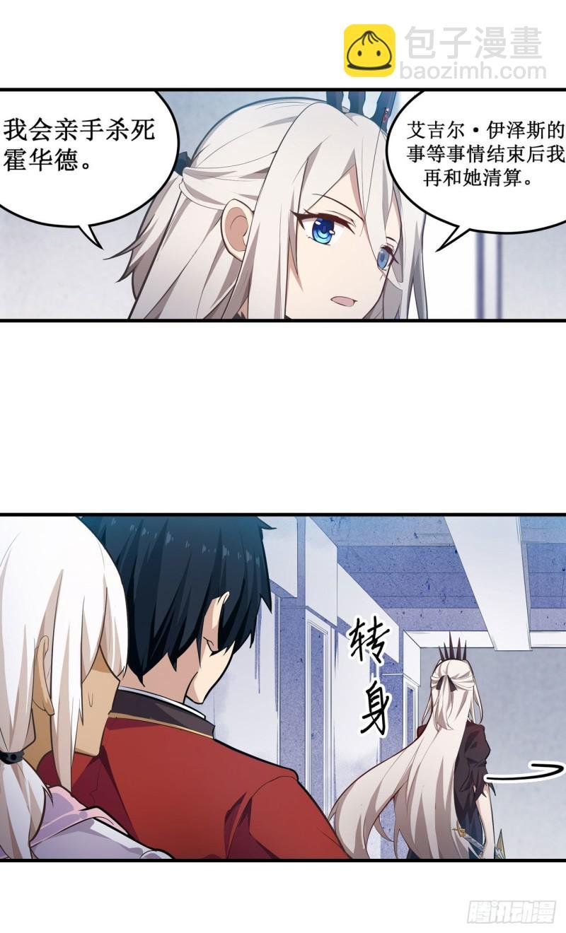 第132话 你要袒护她？