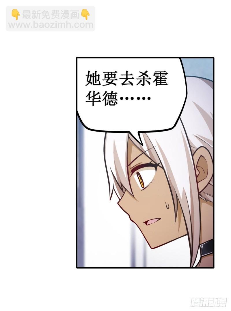 第132话 你要袒护她？