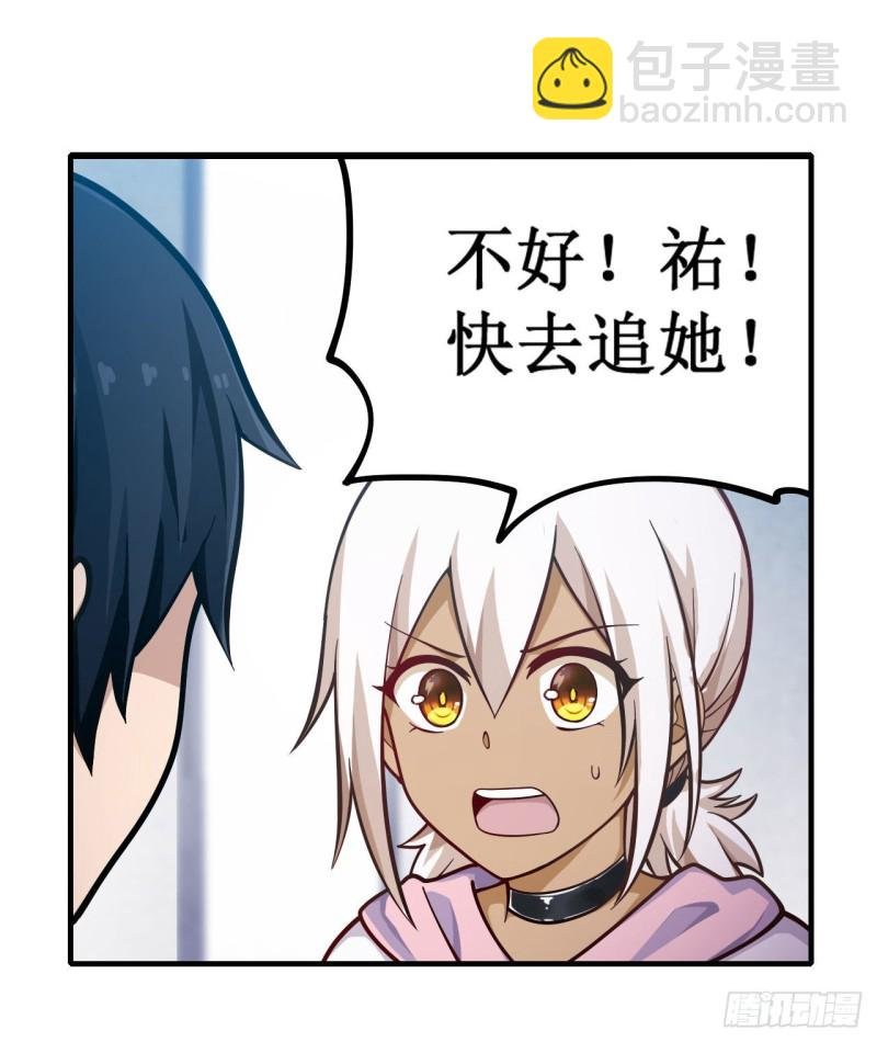 第132话 你要袒护她？