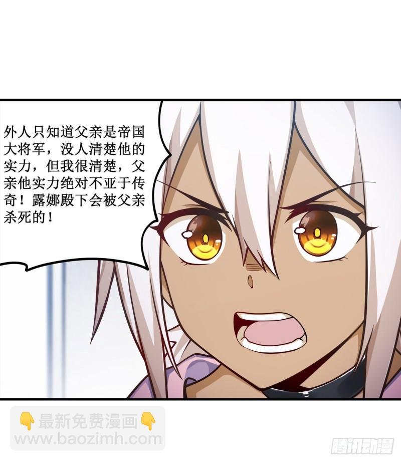 第132话 你要袒护她？
