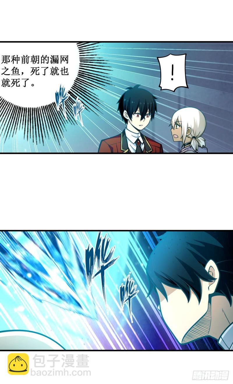 第132话 你要袒护她？