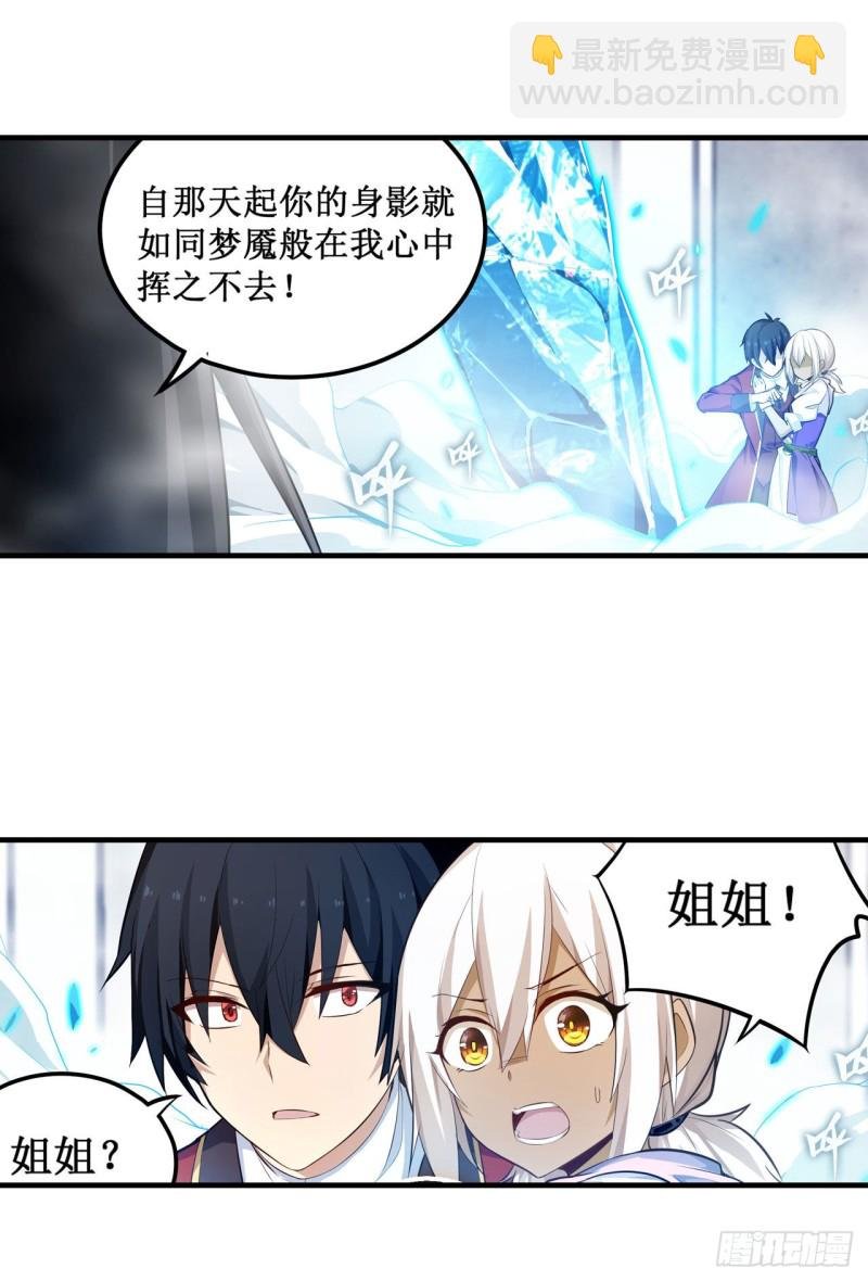 第132话 你要袒护她？
