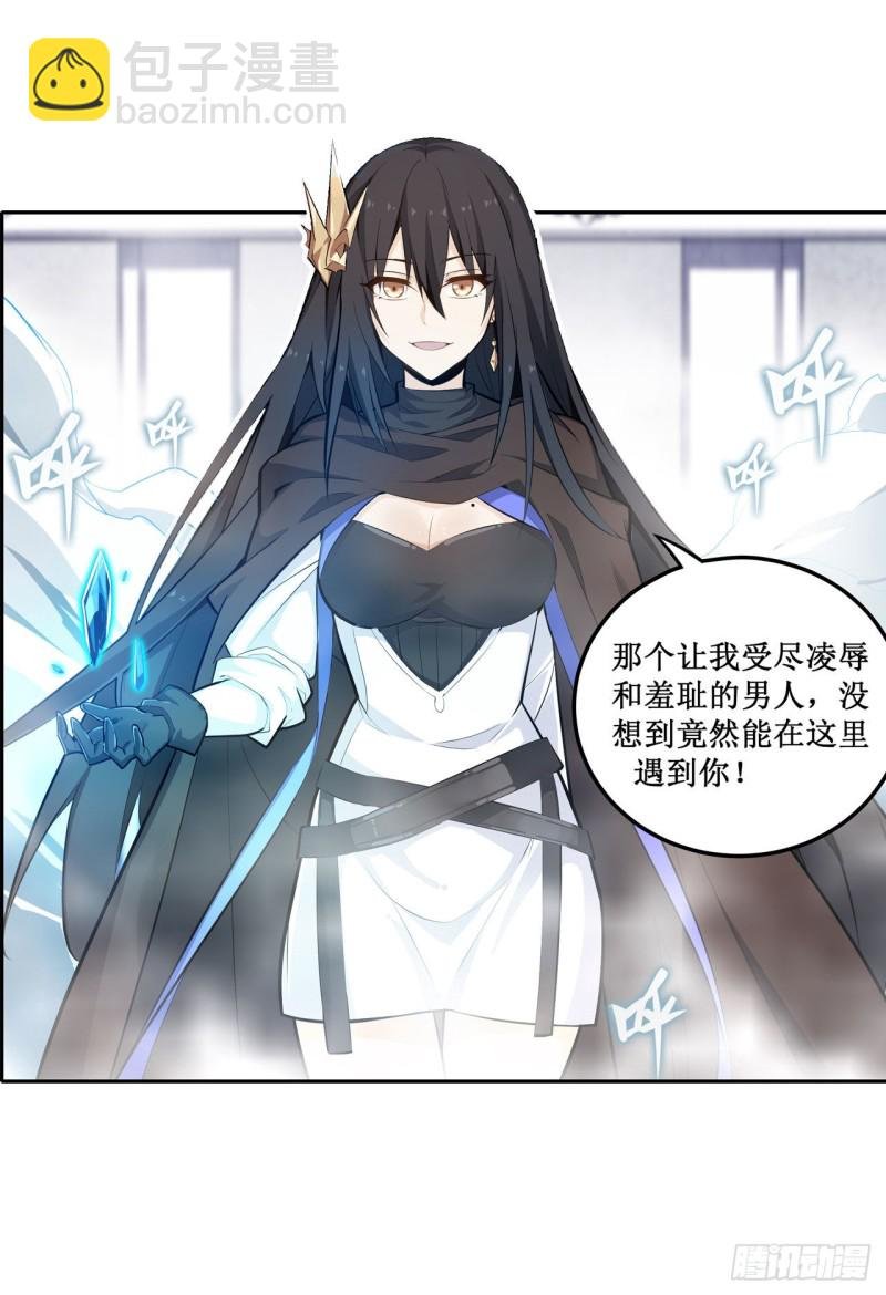 第132话 你要袒护她？