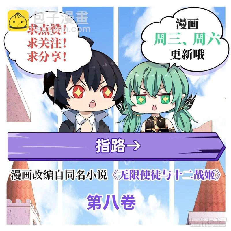 第132话 你要袒护她？