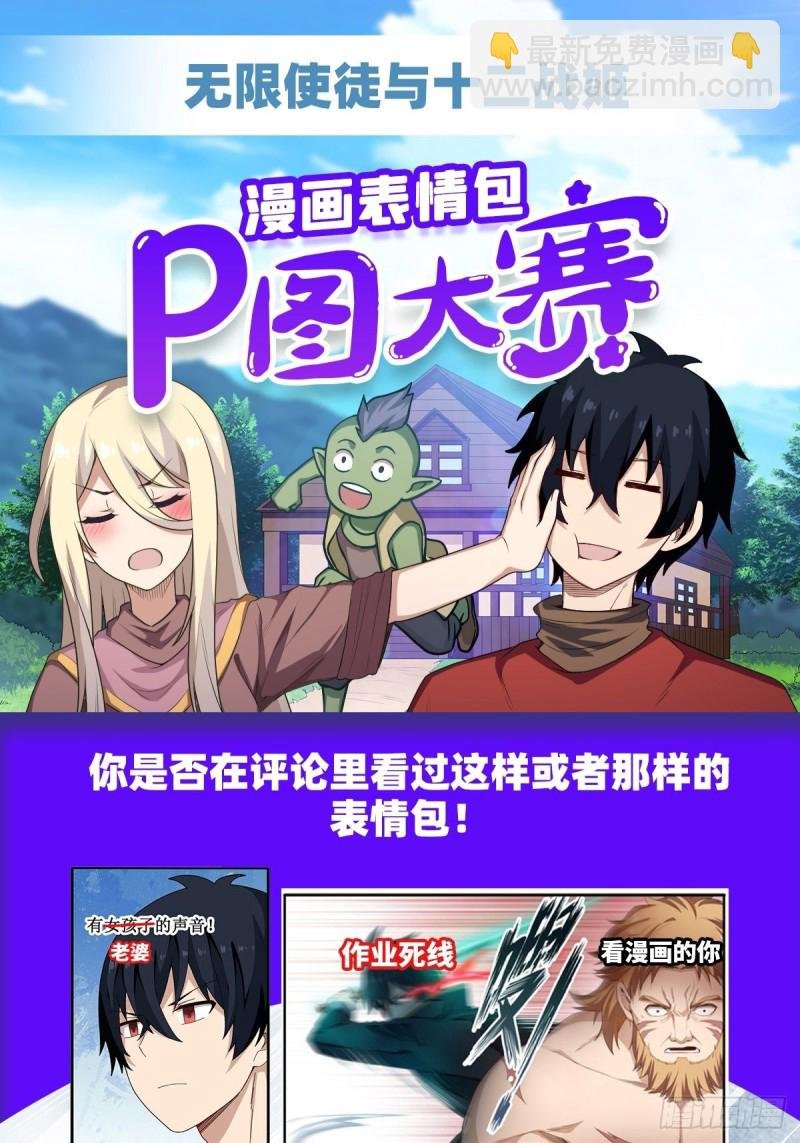 第132话 你要袒护她？