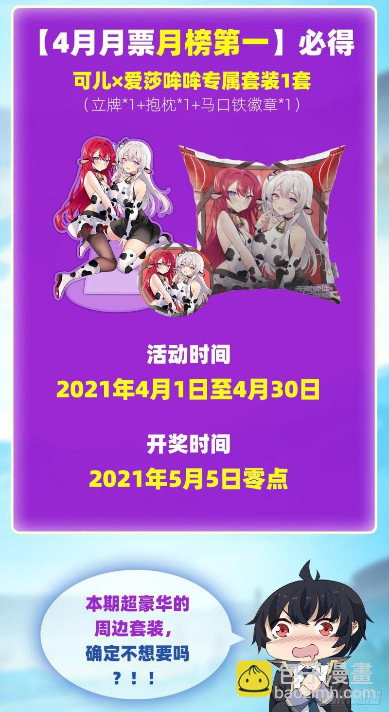 第132话 你要袒护她？