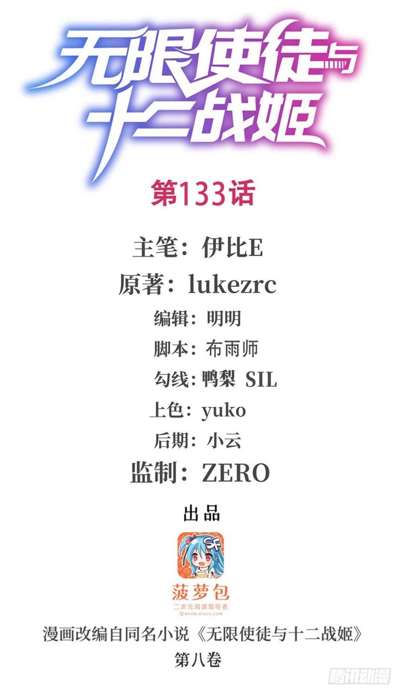 第133话 阴影下的曼莲娜