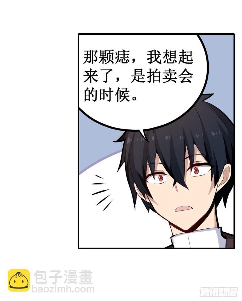 第133话 阴影下的曼莲娜
