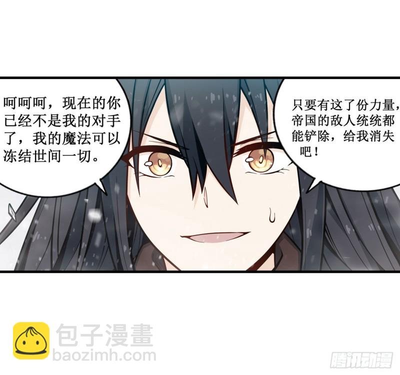 第133话 阴影下的曼莲娜