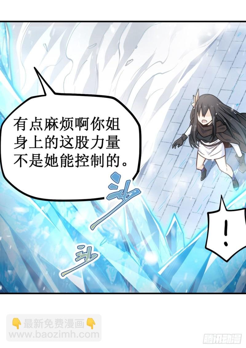 第133话 阴影下的曼莲娜