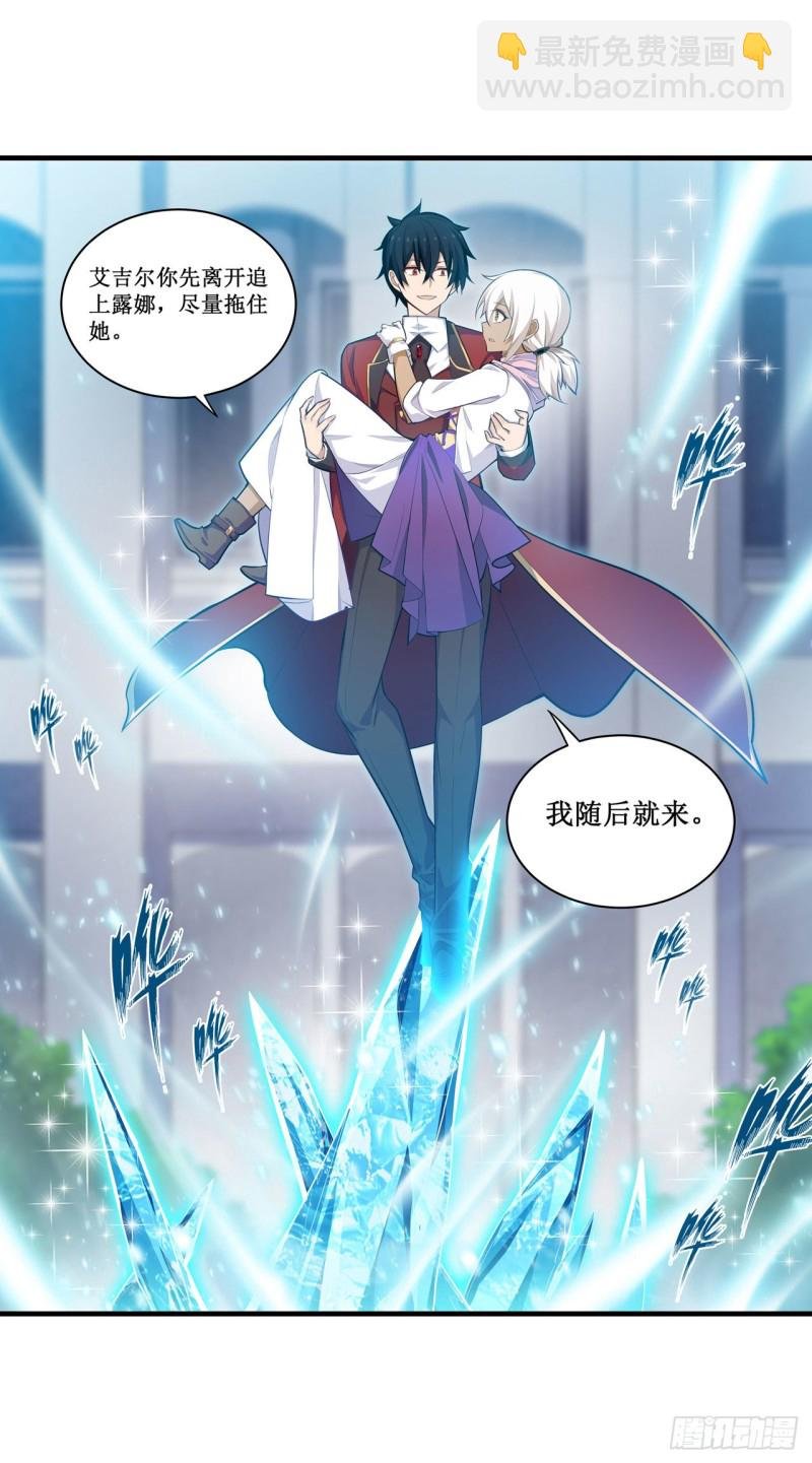 第133话 阴影下的曼莲娜