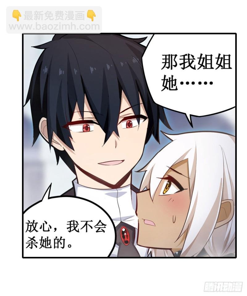 第133话 阴影下的曼莲娜