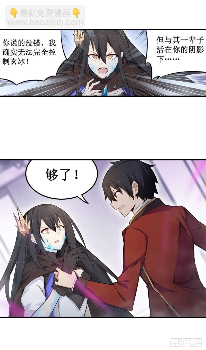 第133话 阴影下的曼莲娜