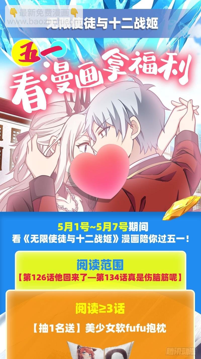 第133话 阴影下的曼莲娜