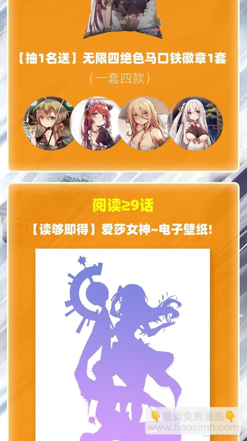 第133话 阴影下的曼莲娜