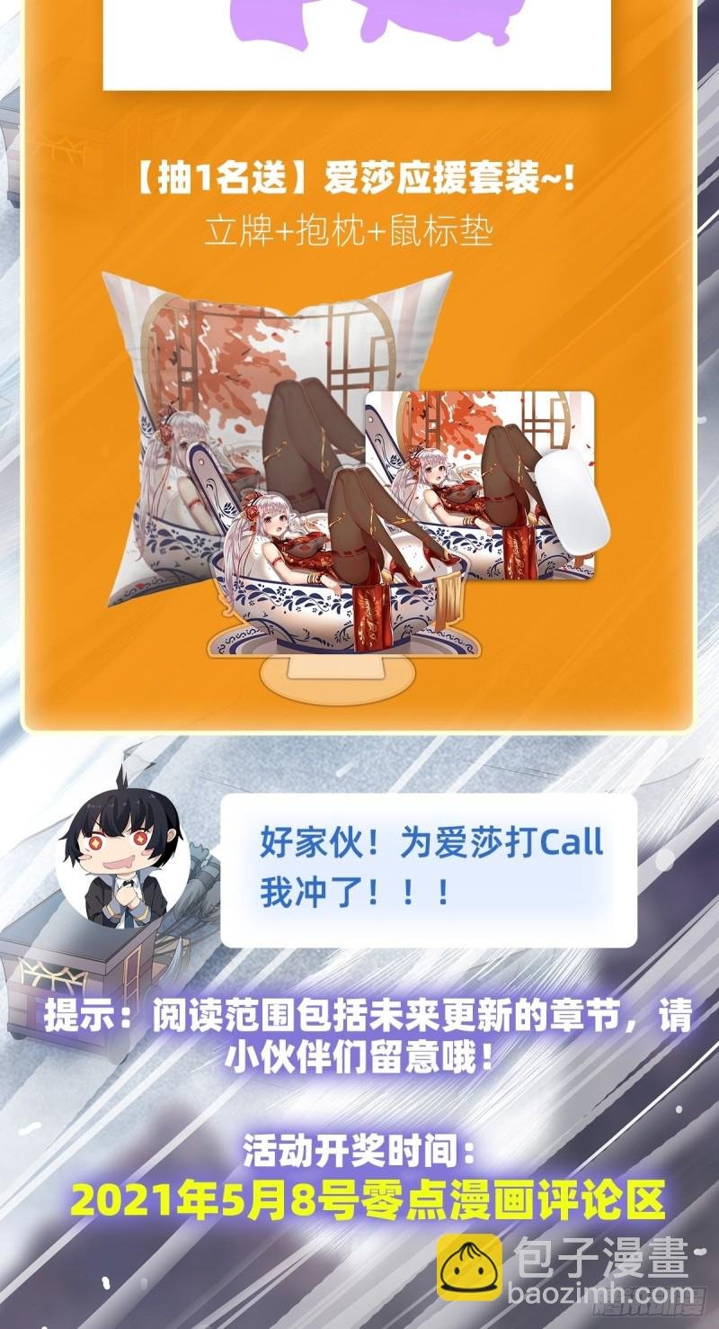 第133话 阴影下的曼莲娜
