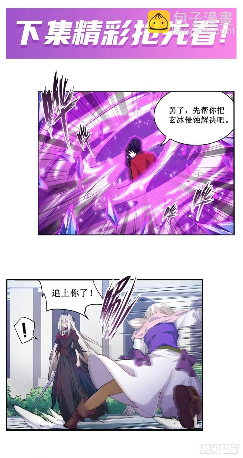 第133话 阴影下的曼莲娜