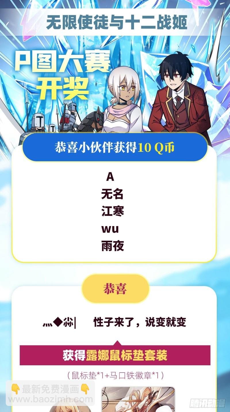 第133话 阴影下的曼莲娜