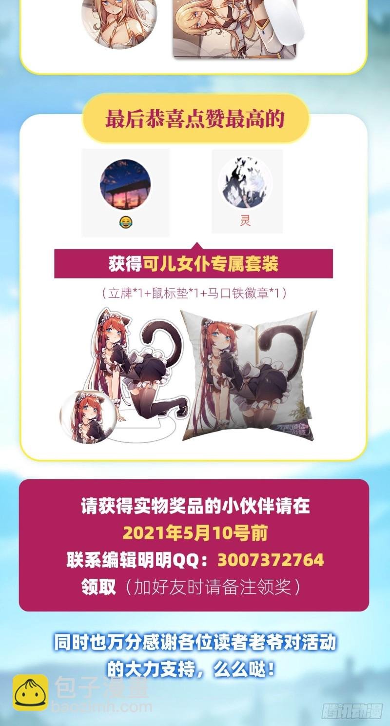 第133话 阴影下的曼莲娜