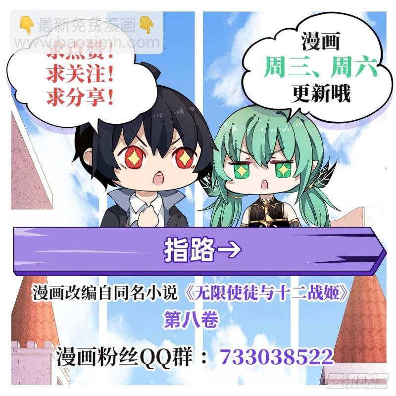 第133话 阴影下的曼莲娜