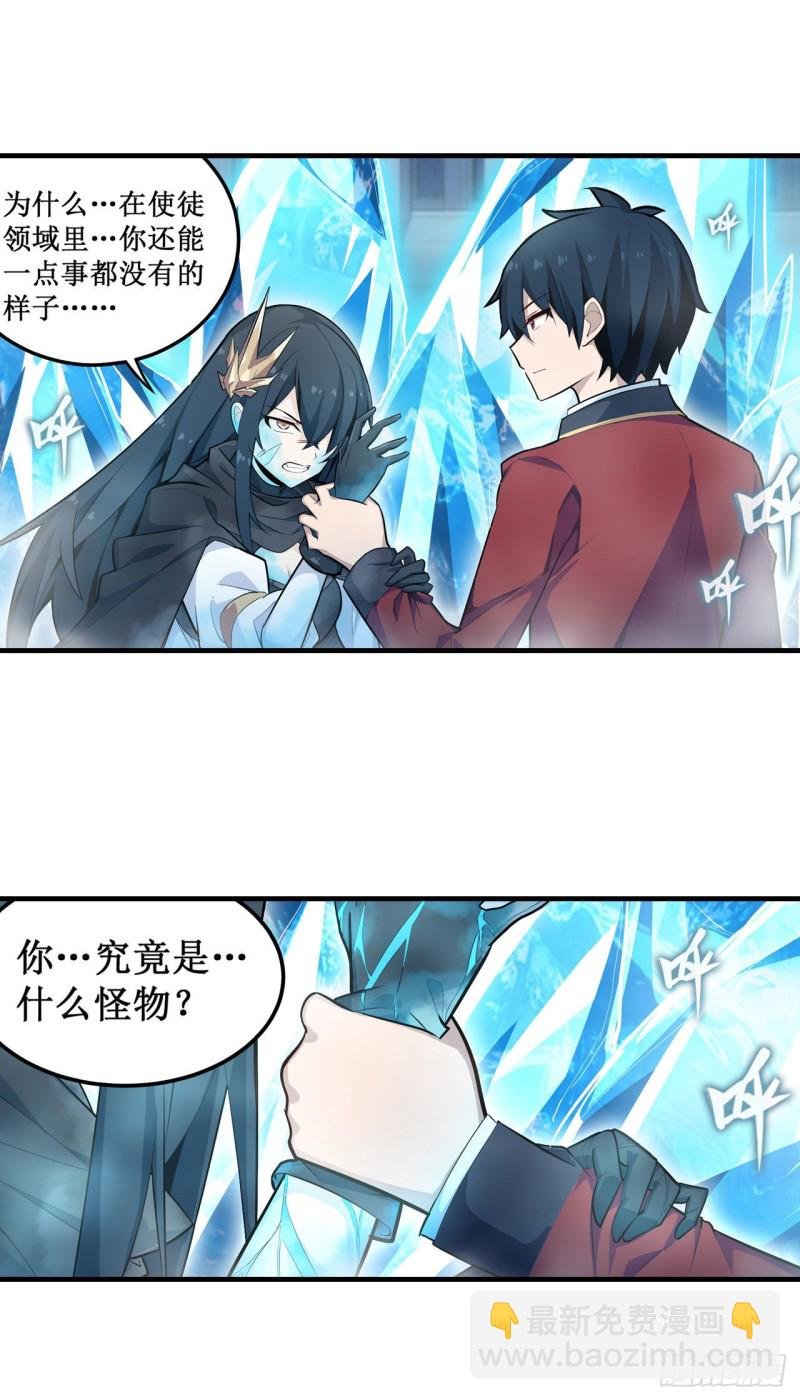 第134话 真是伤脑筋呢