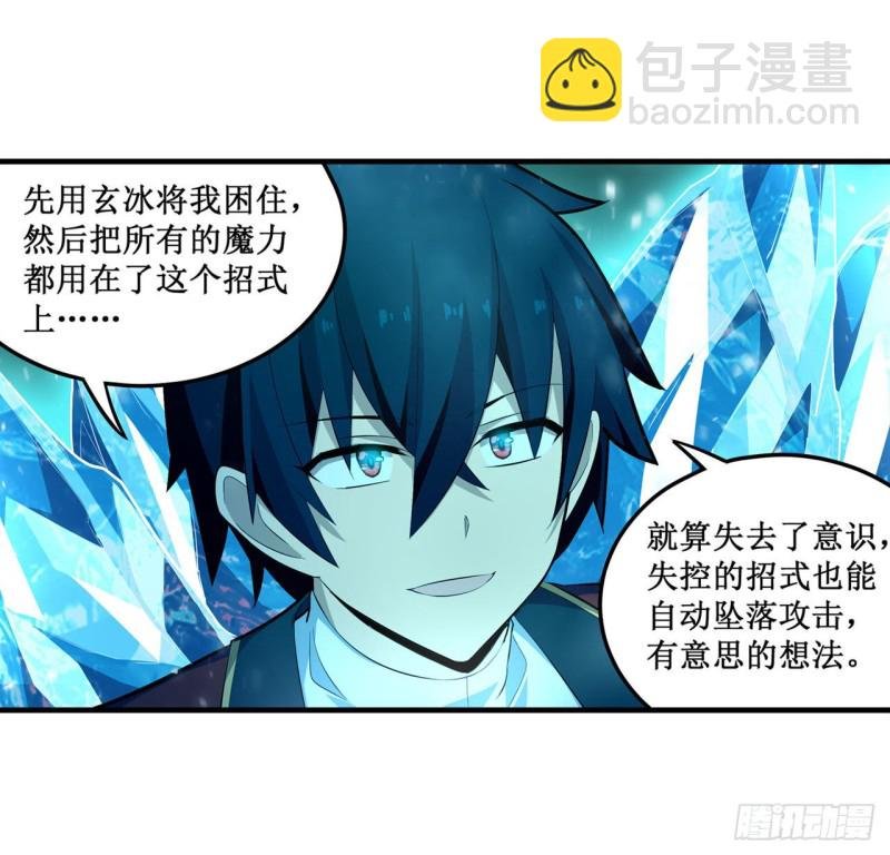 第134话 真是伤脑筋呢