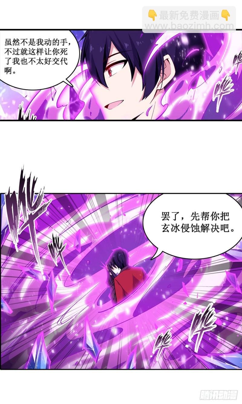 第134话 真是伤脑筋呢