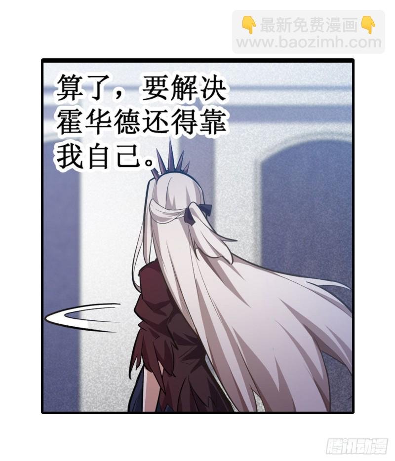 第134话 真是伤脑筋呢